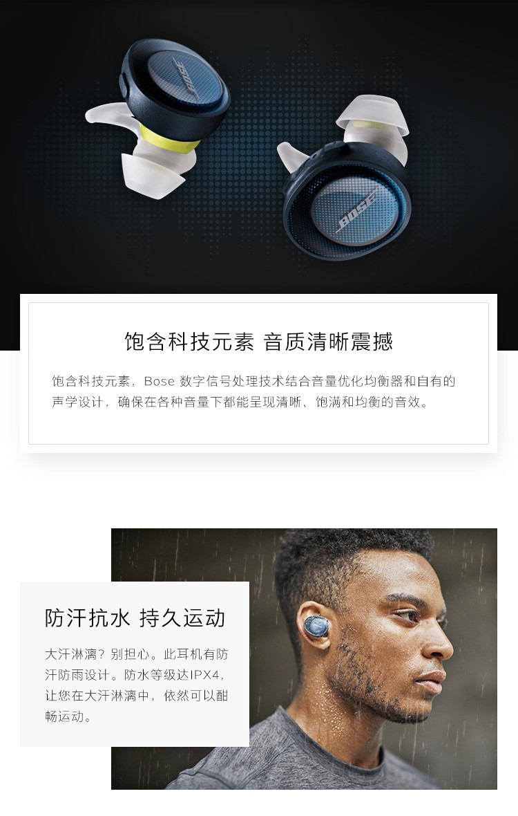 bose soundsport free 真无线蓝牙耳机