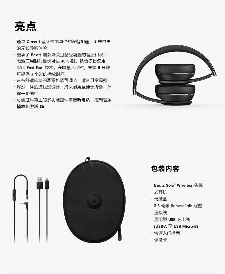 beats solo3 wireless 头戴式 蓝牙无线耳机 手机耳机 游戏耳机