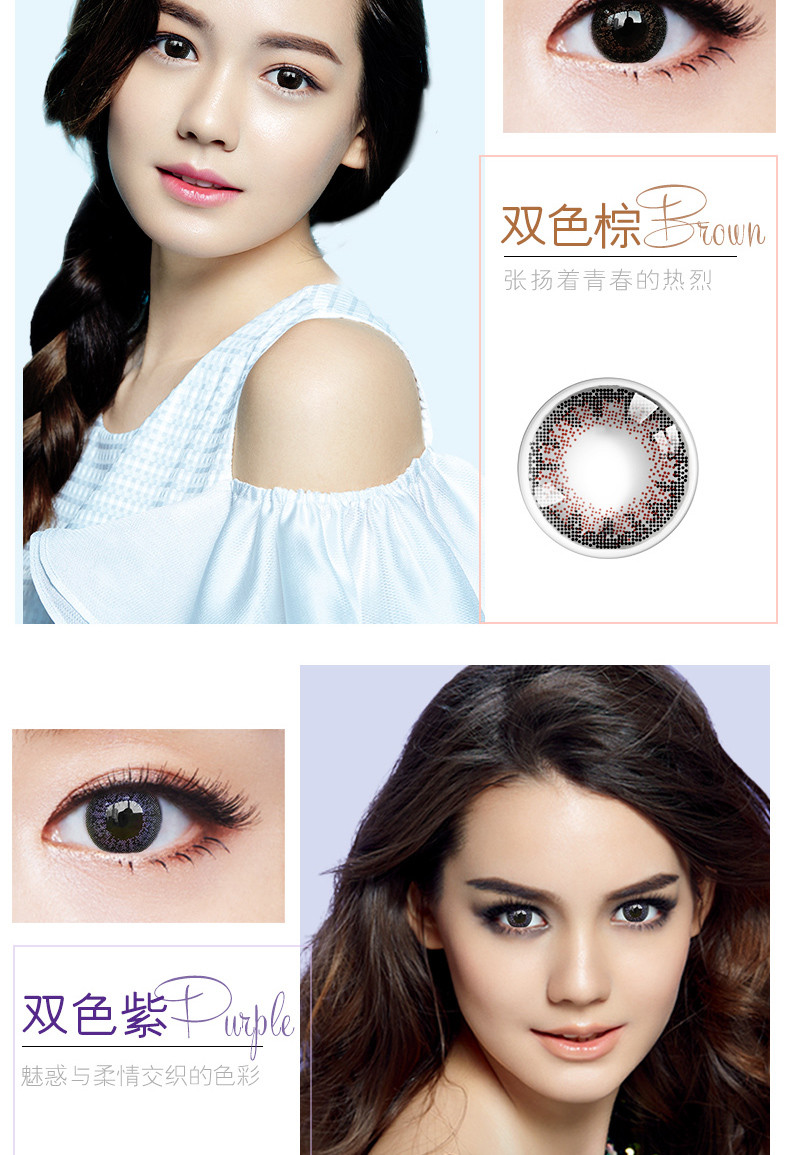 bausch lomb/博士伦 蕾丝炫眸美瞳彩色隐形眼镜日抛 10片装*2盒