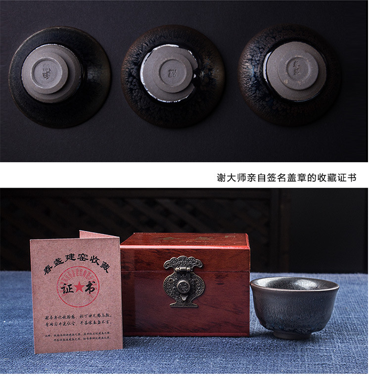 guang/广诚行 非物质文化建盏伽叶 谢松青手作 附证书 口径9*高5cm