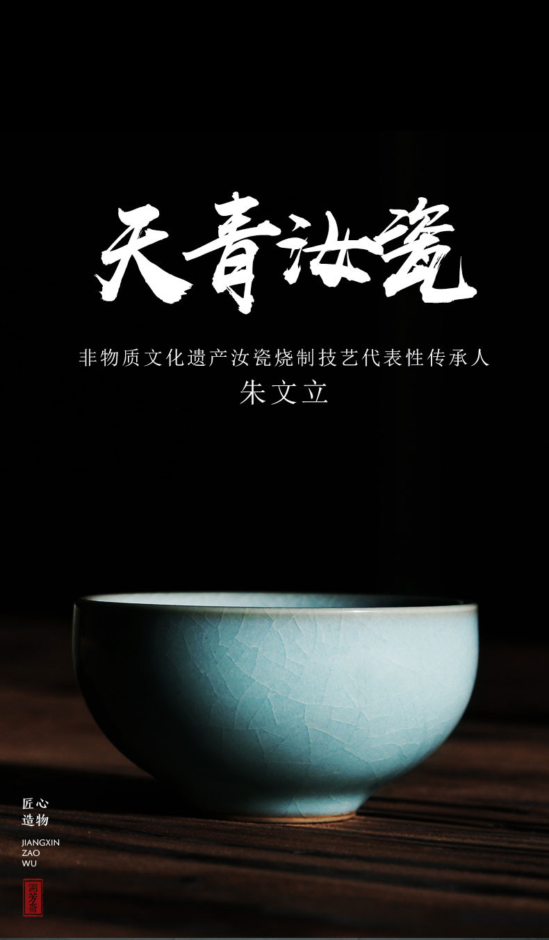guang/广诚行 非物质文化遗产 朱文立手作 天青汝瓷 全手工拉坯 茶具