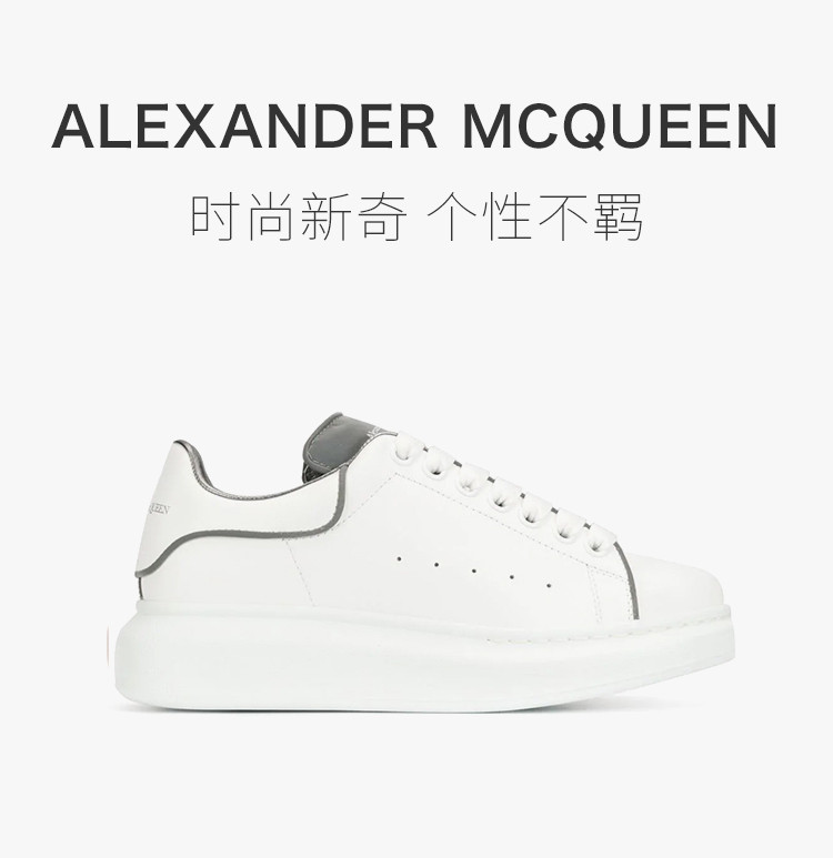 alexander mcqueen/亚历山大麦昆 女士银色小白鞋运动休闲鞋 559688