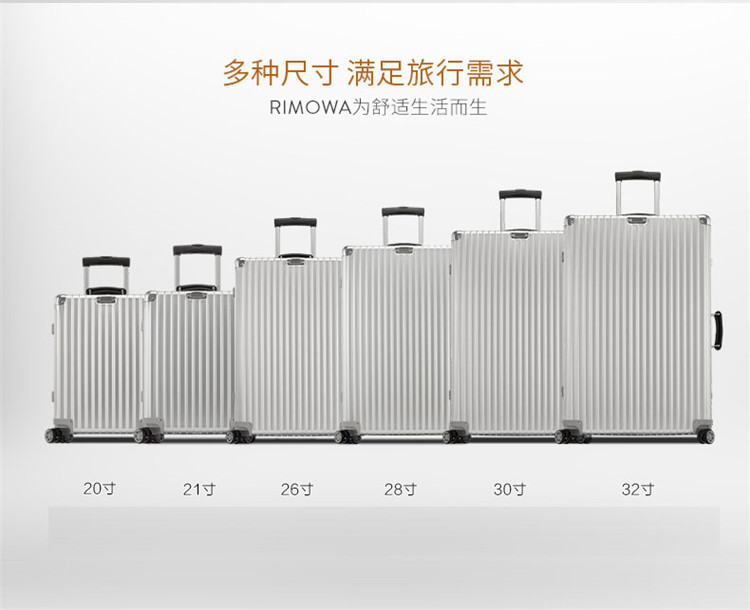 【可用券】rimowa/日默瓦 classic flight系列中性款式鋁鎂合金22寸