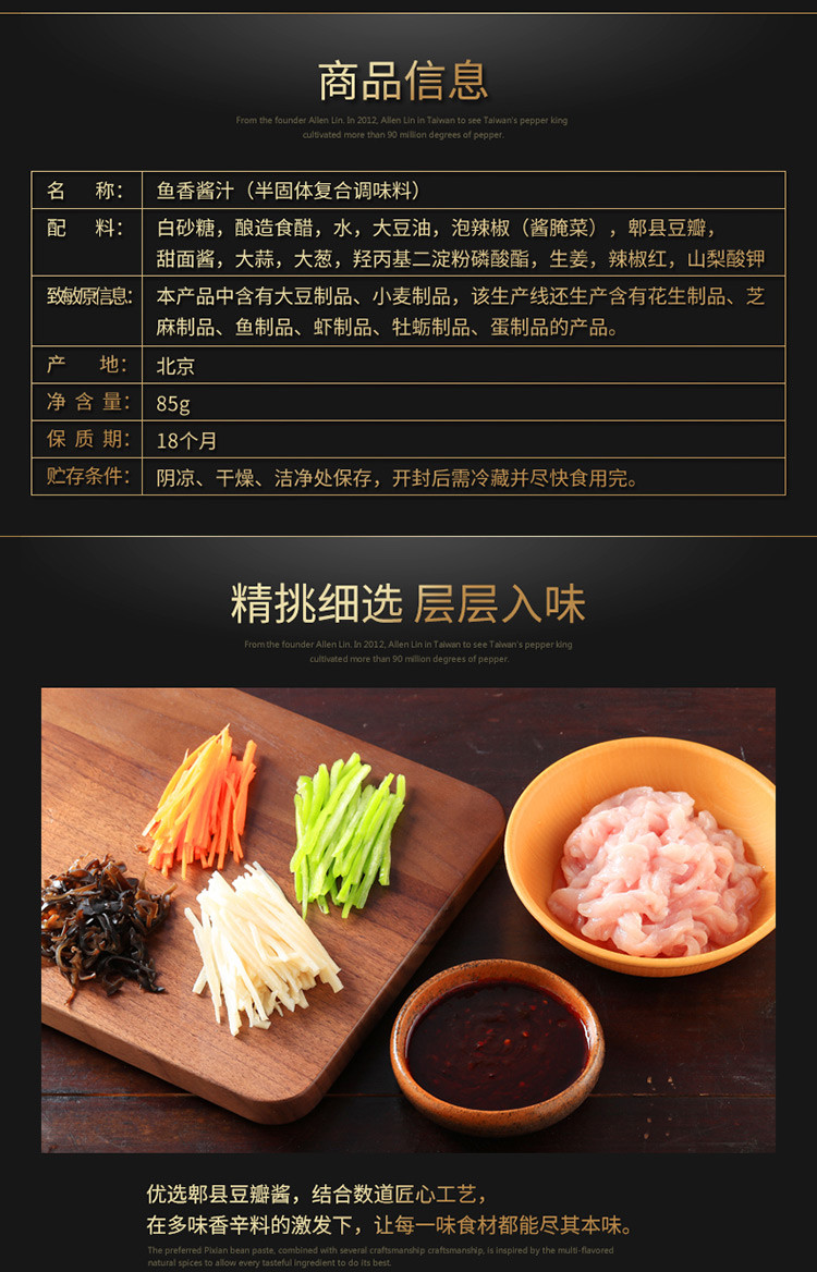 【饭爷林依轮调料包】鱼香肉丝炒菜调料包*5盒