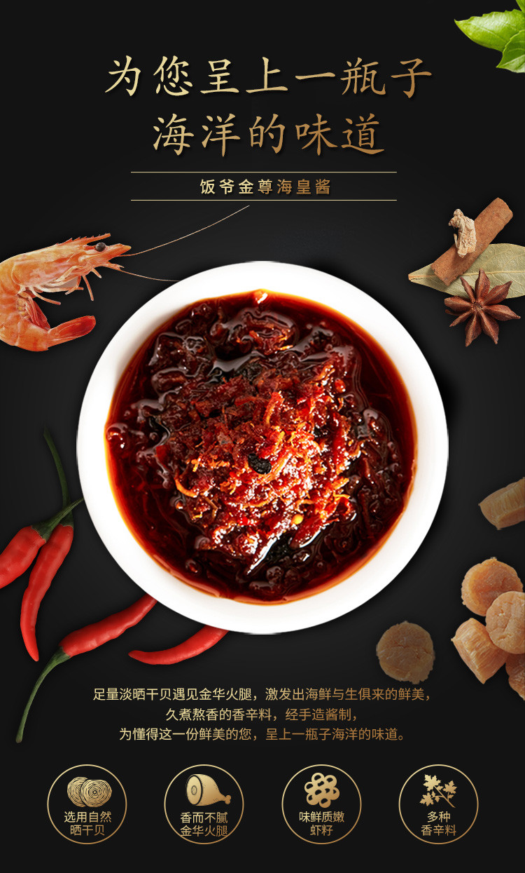 【fan ye shi pu饭爷食谱 煲汤/火锅/下饭菜调味】【新品】林依轮饭爷