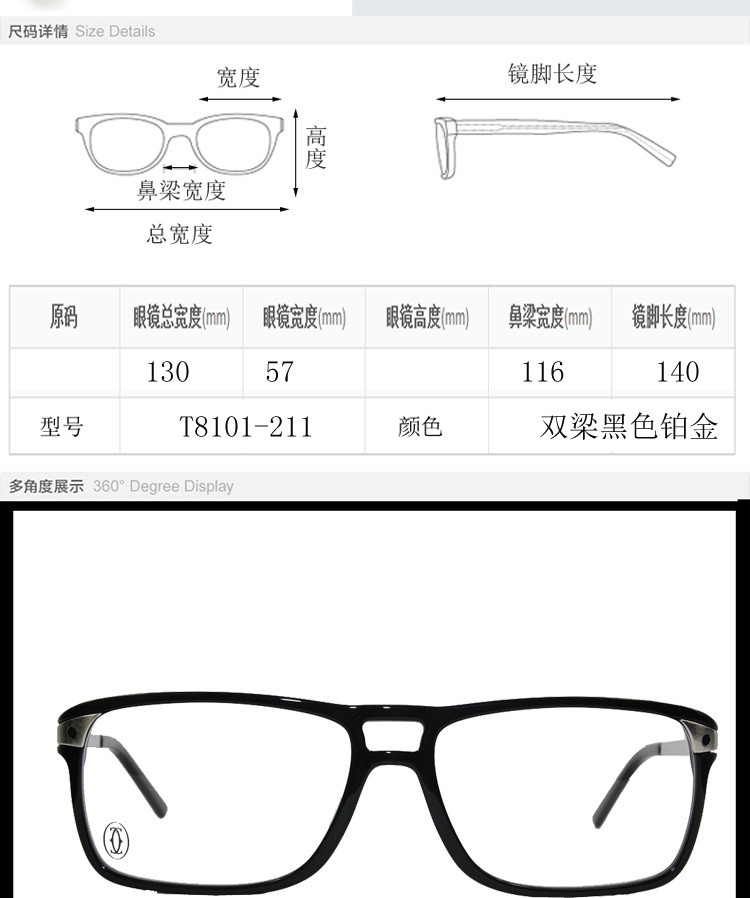 cartier/卡地亚时尚双梁板材框镀铂金饰面镜腿男士平光镜眼镜