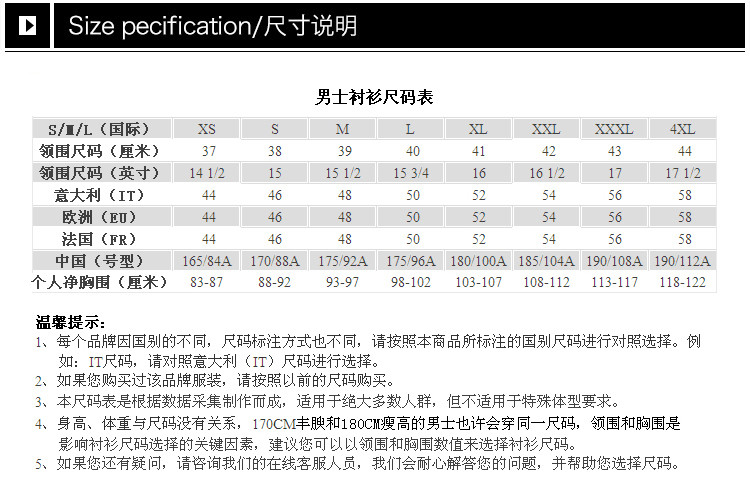 纪梵希尺码对照表图片