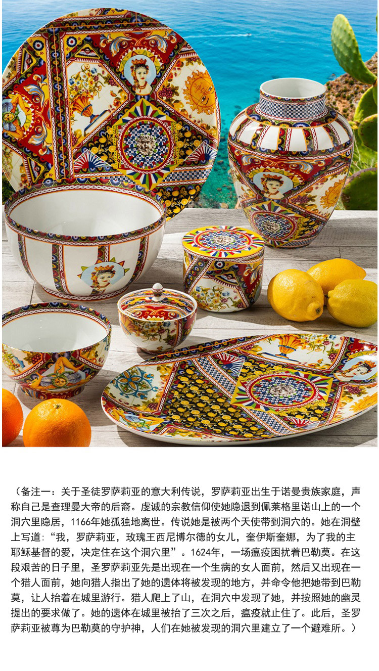 palaisroyal意大利品牌瓷器礼盒餐具盘子长盘西西里风格