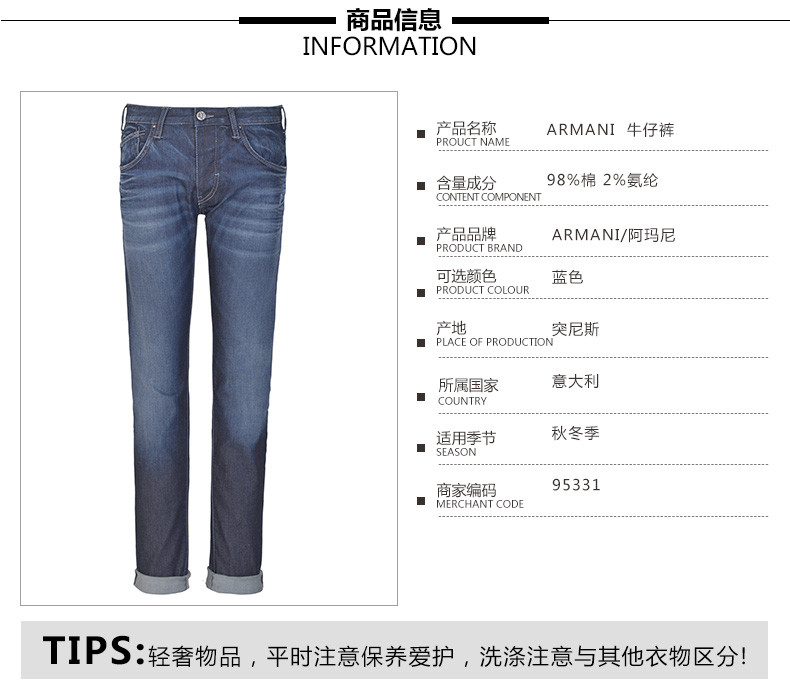 armani jeans/阿玛尼牛仔潮流百搭款男士牛仔裤95331