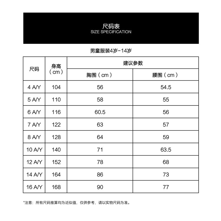 巴宝莉175尺码对照表图片