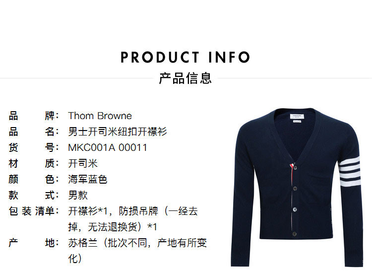 18秋冬thom browne/thom browne湯姆·布朗 開司米紐扣開襟衫男士針織