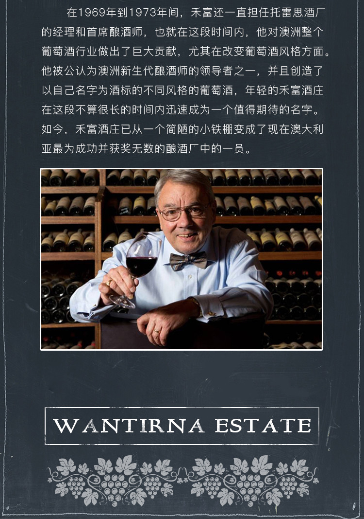 【澳洲富邑集团出品】纷赋酒庄黑牌红葡萄酒 750ml