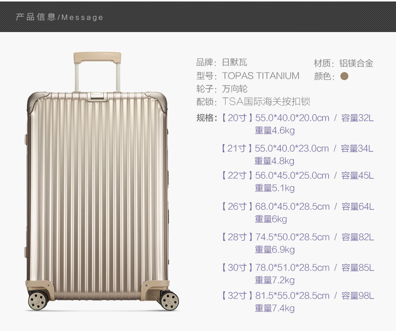 【可用券】rimowa/日默瓦topas titanium拉杆箱旅行箱铝镁合金行李箱