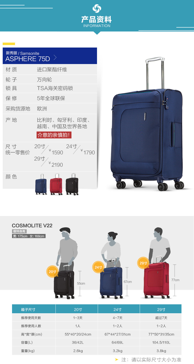 samsonite/新秀麗asphere 75d軟布箱拉桿箱旅行箱20/24/29寸 中性款式