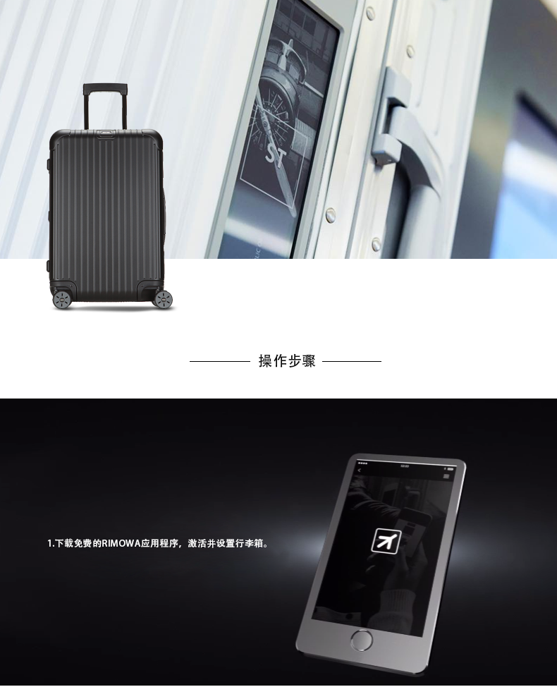 rimowa/日默瓦salsa 电子标签万向轮旅行登机行李拉杆箱德国26/28/30