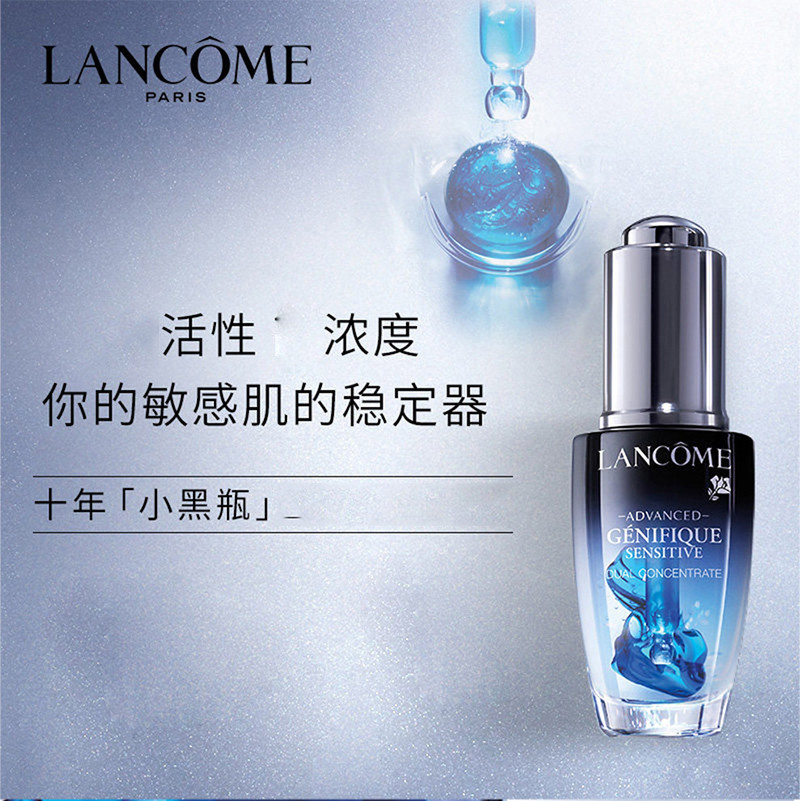 lancome/兰蔻肌底修护舒润精华液20ml(安瓶)