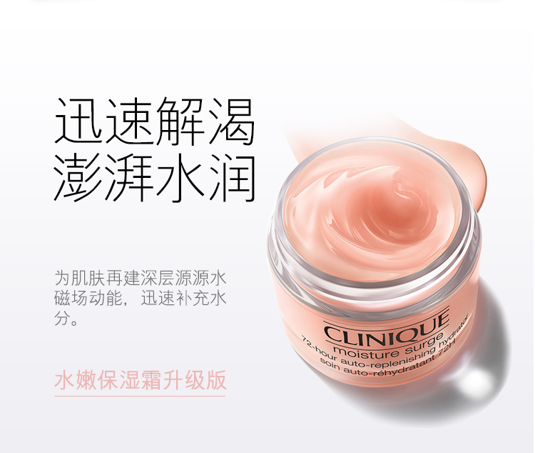 clinique/倩碧 72小时保湿面霜水磁场面霜水嫩保湿润肤霜 50ml【春节