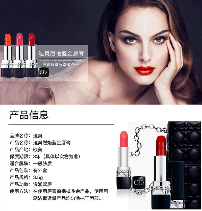 【dior迪奥 口红】dior/迪奥克丽丝汀迪奥烈艳蓝金唇膏3.