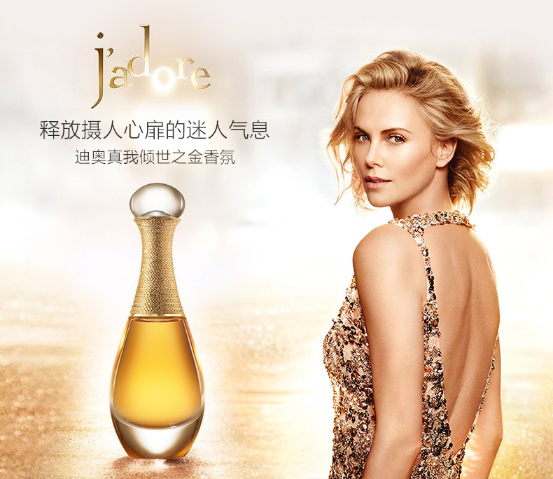 dior/迪奥 克丽斯汀迪奥真我倾世之金香水40ml