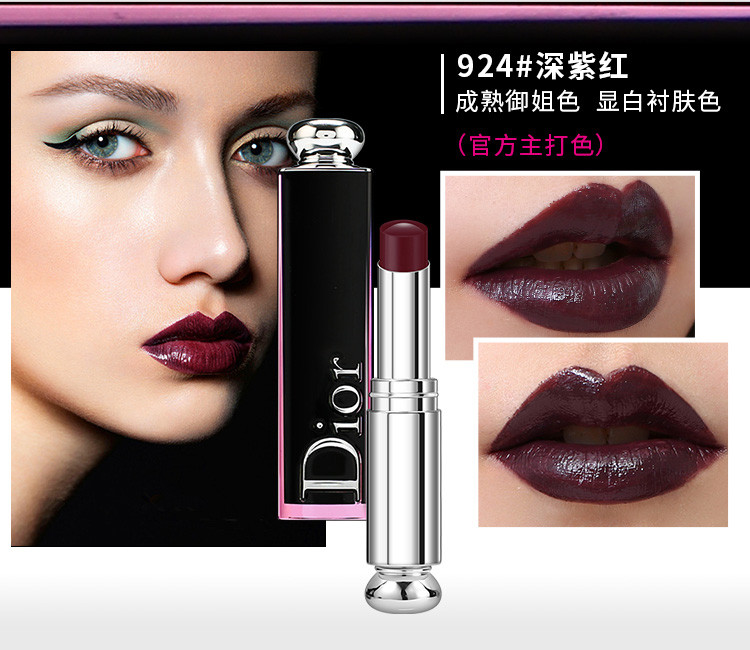 dior/迪奥克里斯汀魅惑釉唇膏 3.2g