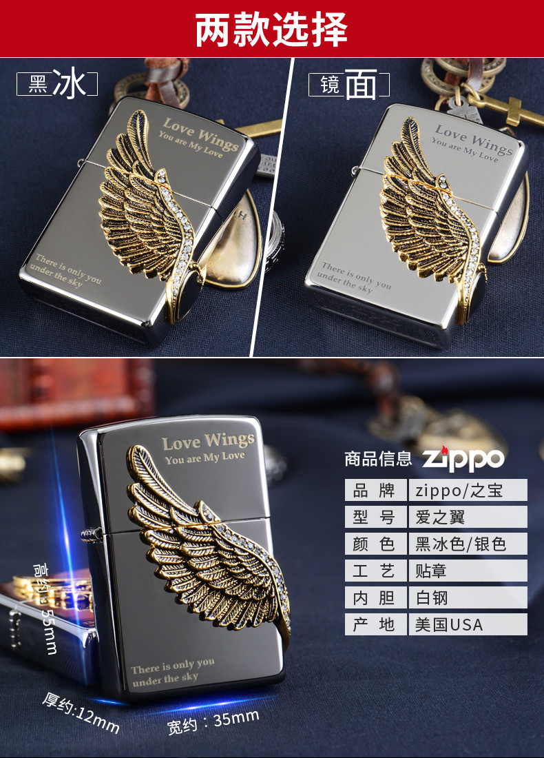 zippo之宝 防风打火机 美国原装进口 爱情之翼礼盒套装 两色可选