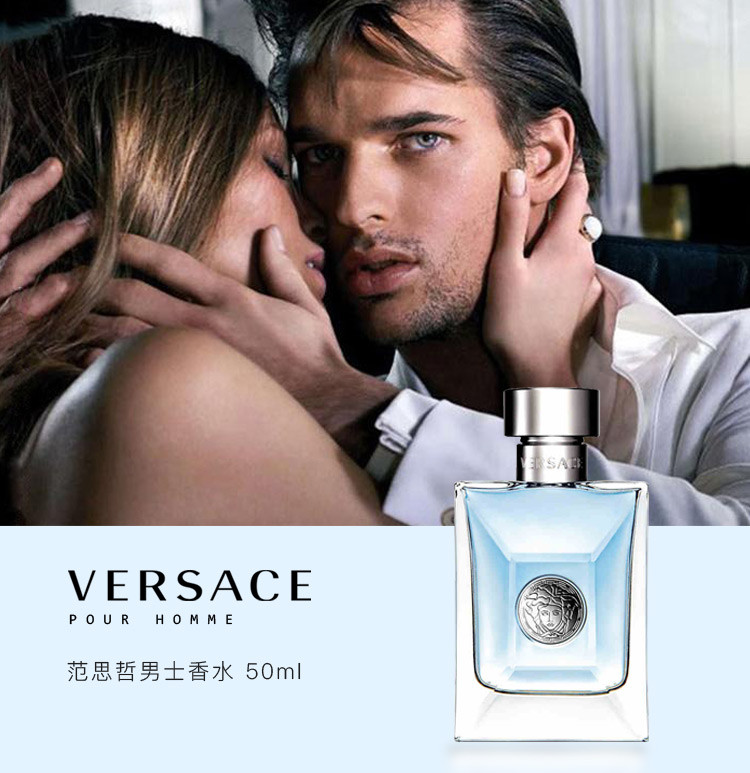versace范思哲男士香水同名男士