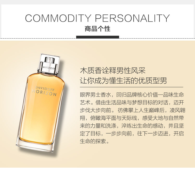 【可用券】davidoff/大卫杜夫 眼界男士香水 125ml