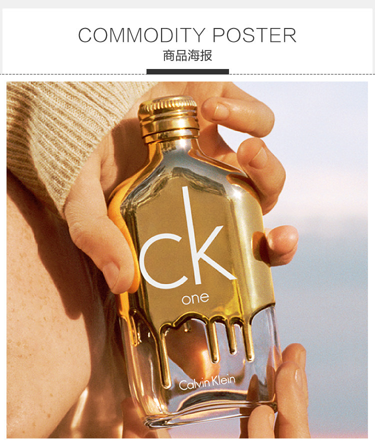 calvin klein/卡尔文·克莱因 卡尔文克雷恩卡雷优淡香水(炫金限量版)