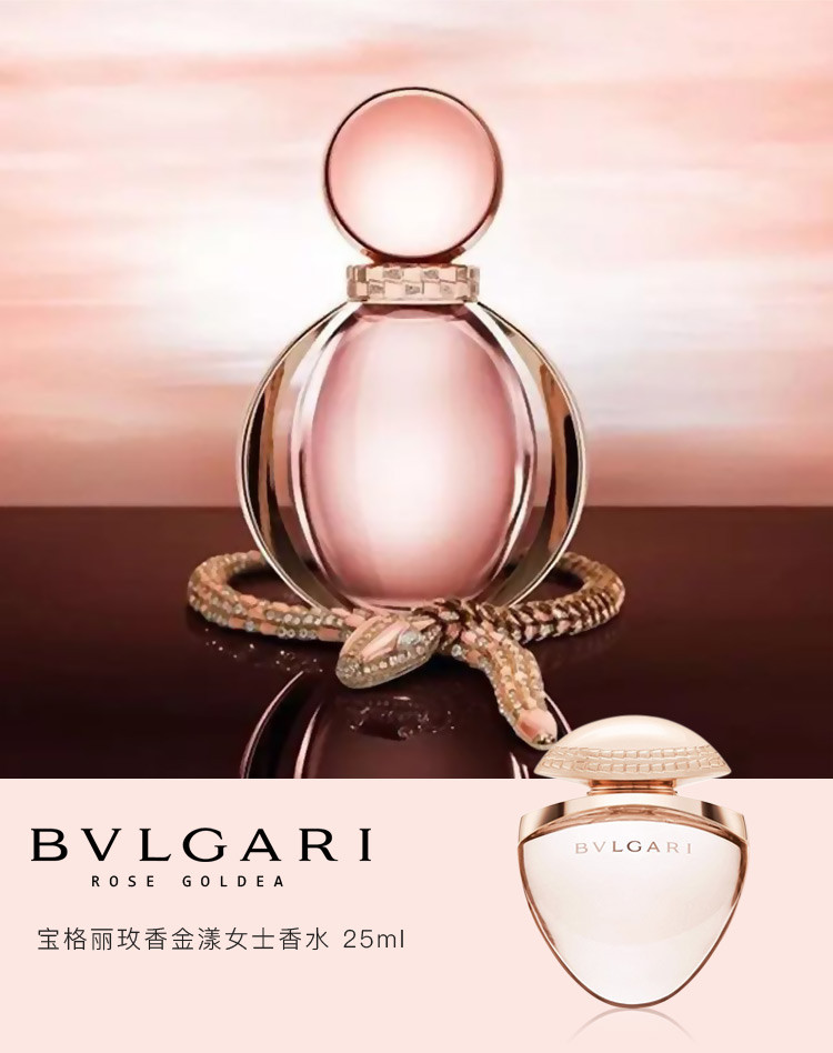 女士香水】bvlgari/寶格麗玫香金漾女士香水【正品 價格 圖片】