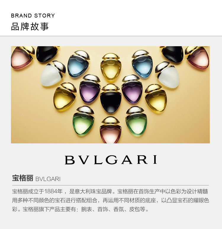 bvlgari/寶格麗晶瑩女士淡香水