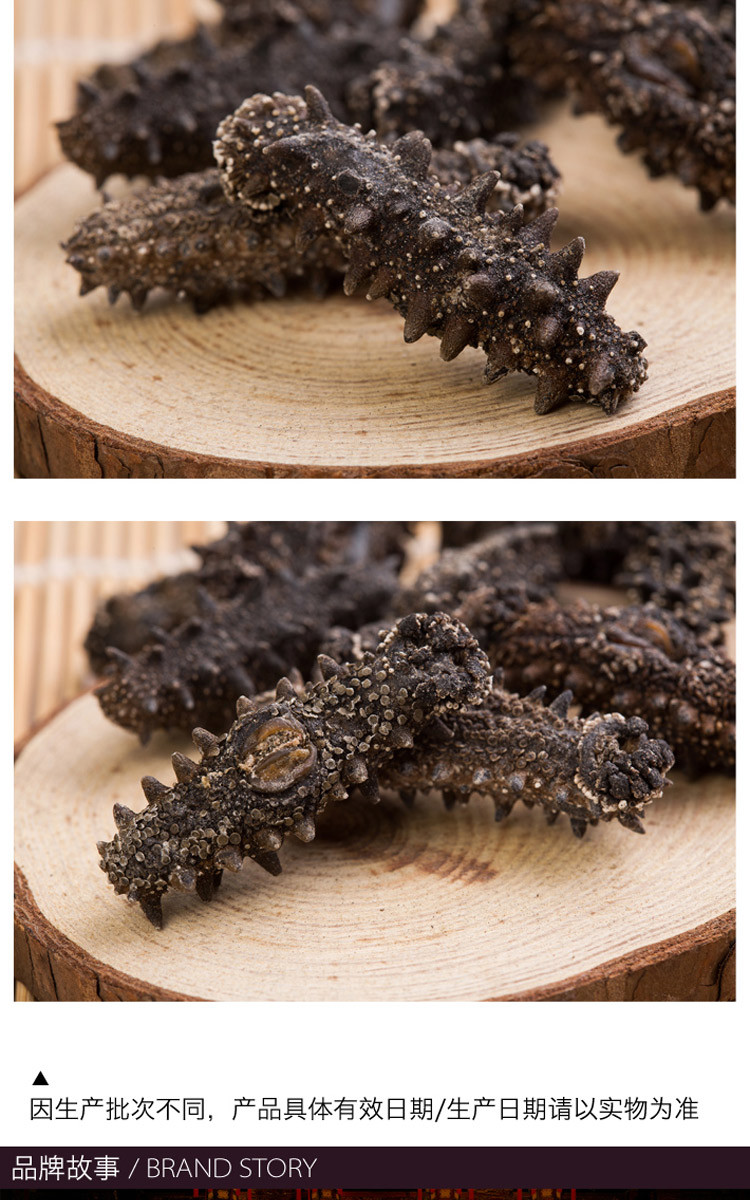 hqyt/胡庆余堂 简包装海参家庭装 50g/袋 老少皆宜必备滋补品