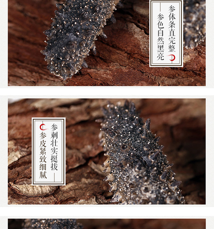 hqyt/胡庆余堂 捷净海参礼盒装 一盒46克16支装 泡发8-12小时可食