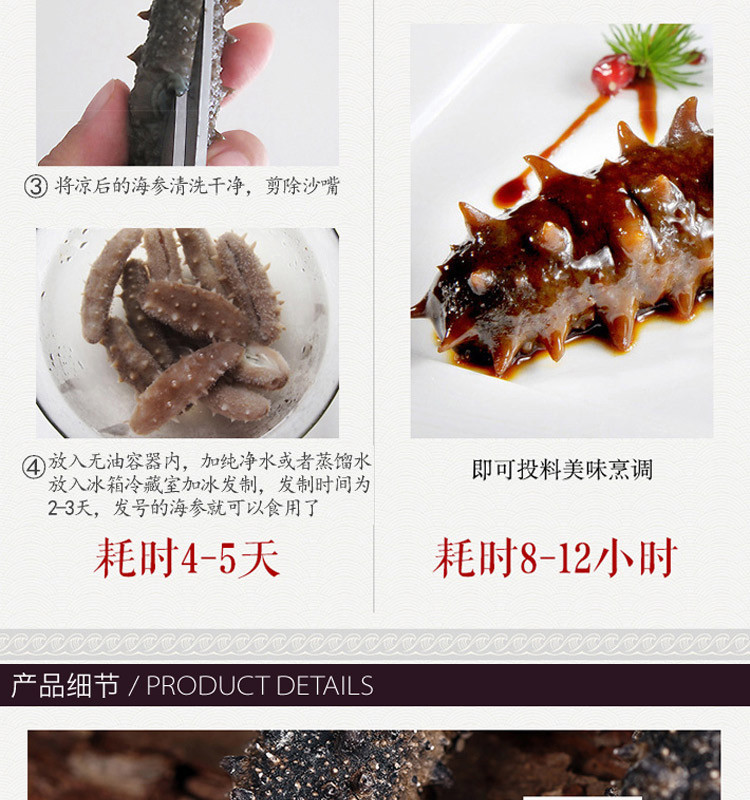 hqyt/胡庆余堂 捷净海参礼盒装 一盒46克16支装 营养滋补 送礼佳选