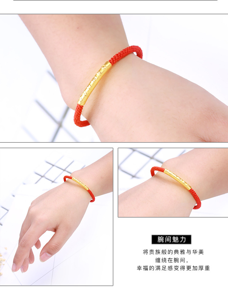 红绳子黄金手链(一条红绳子穿金的手链)
