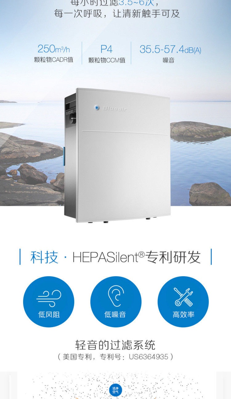 blueair/布鲁雅尔 空气净化器 203slim 美国领事馆订购机型