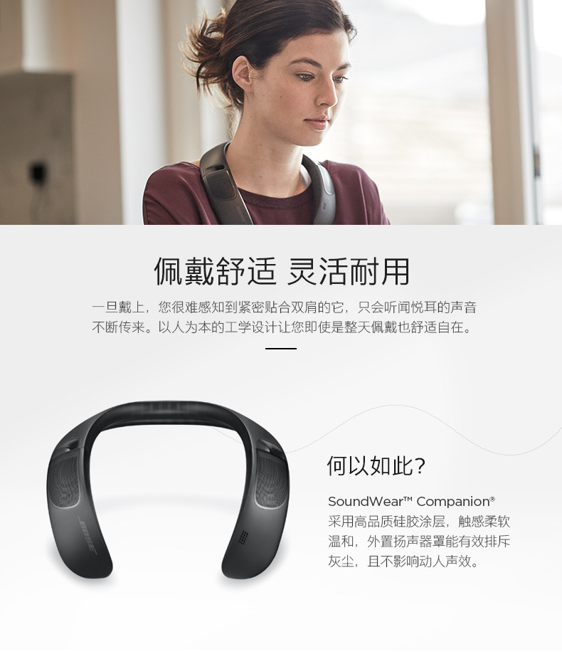 bose soundwear companion 穿戴式揚聲器 無線藍牙音箱 頸掛脖戴隨身