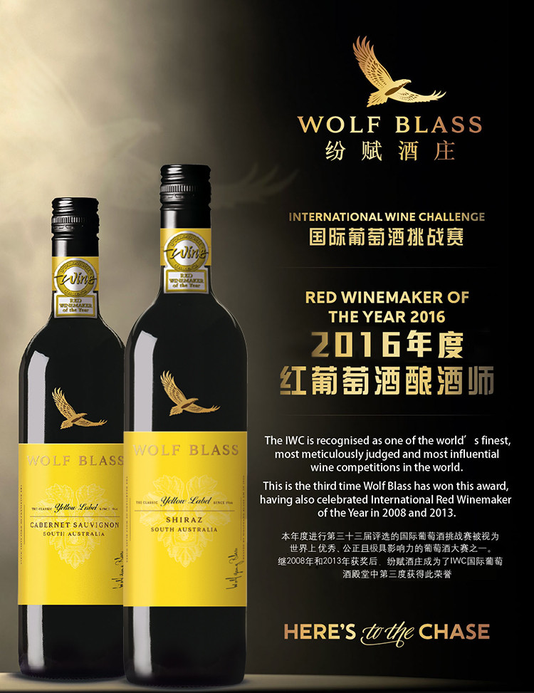 纷赋酒庄(wolfblass) 澳洲原瓶进口 黄牌葡萄酒750ml 梅洛