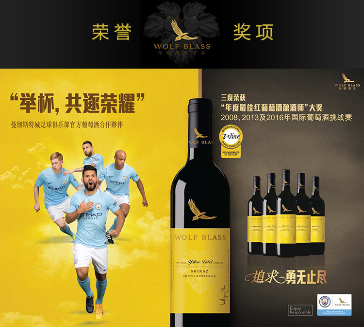 纷赋酒庄(wolfblass) 澳洲原瓶进口 黄牌葡萄酒750ml 梅洛