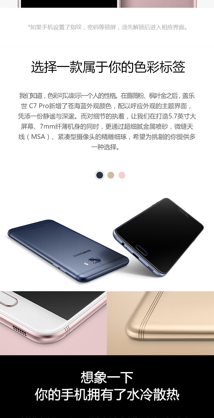 三星galaxy c7 pro(c7010)4gb 64gb版 全网通4g手机 双卡双待