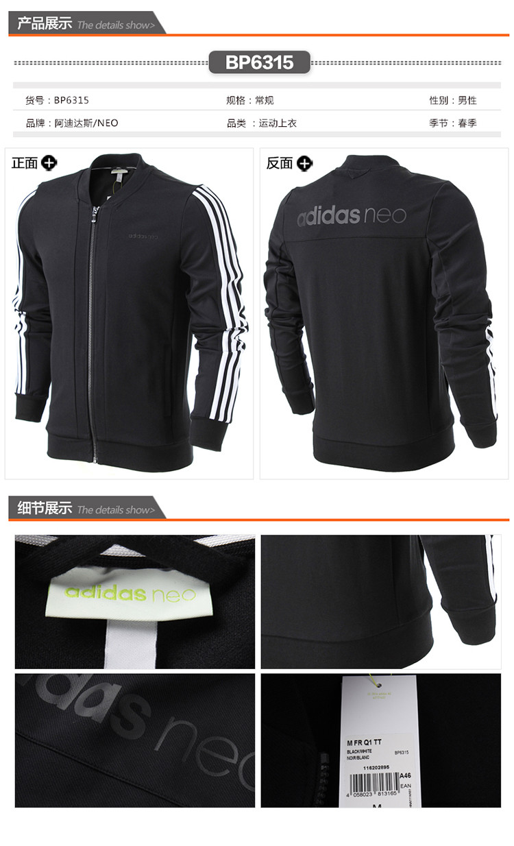 adidas sc/阿迪達斯休閒 男子 2017 m fr q1 tt 春季 夾克 bp6315