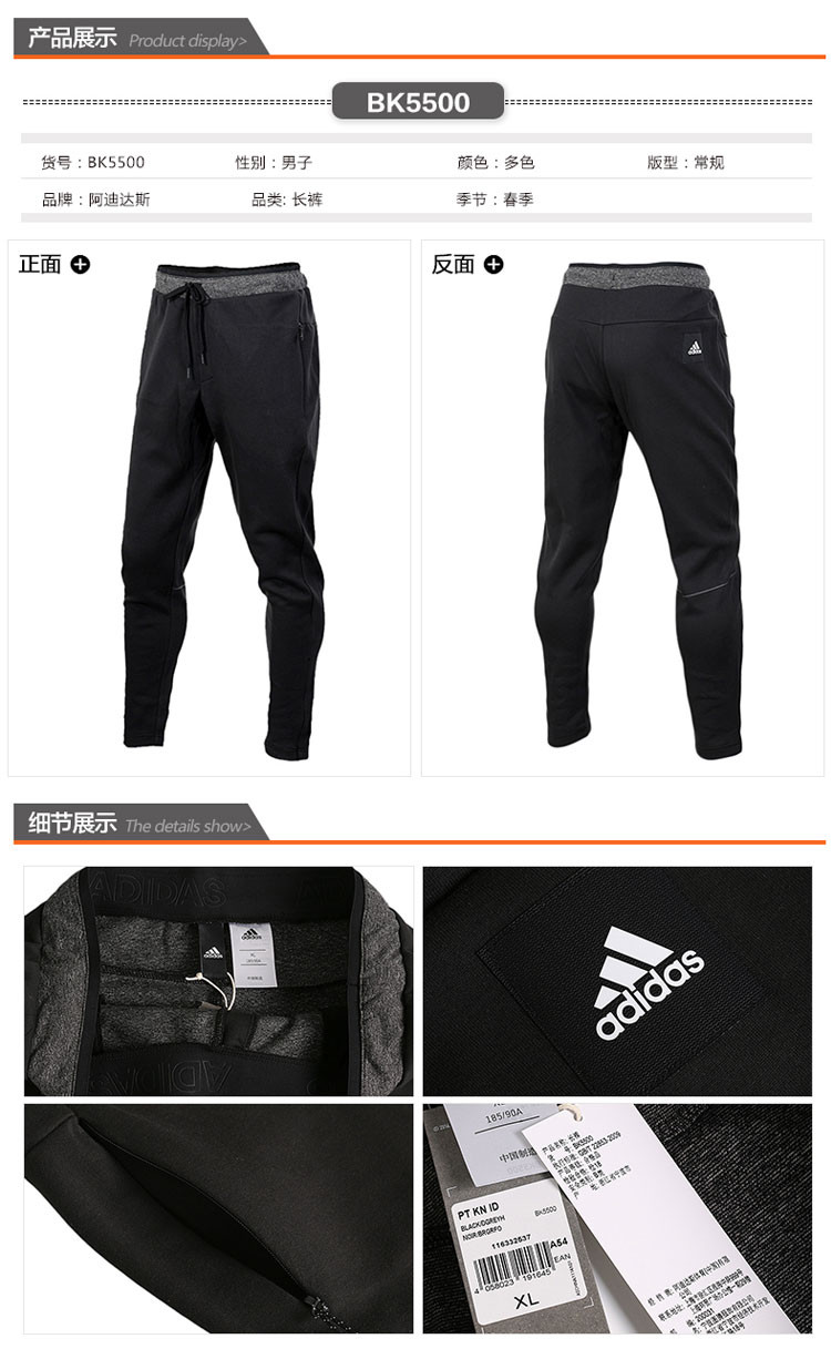 【adidas阿迪达斯 男士/运动裤】adidas/阿迪达斯 男子 2017PT KN ID 春季 针织 长裤 BK5500【正品 价格 图片 ...