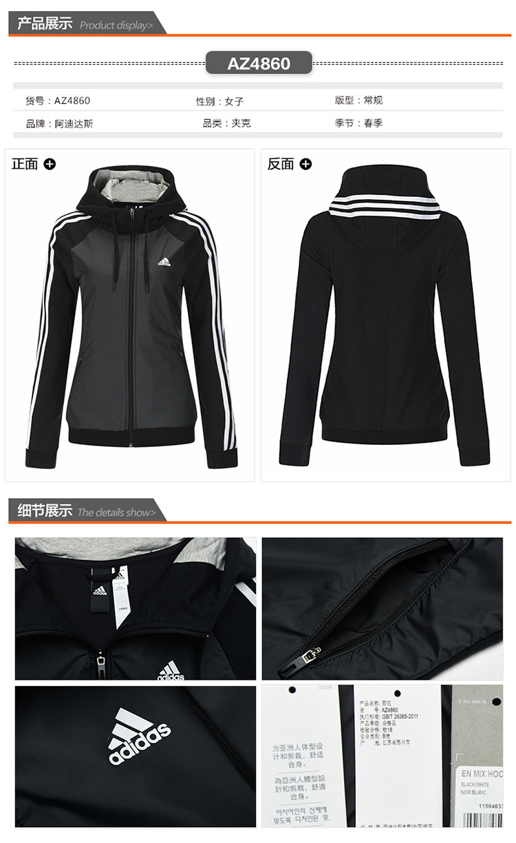 【adidas阿迪达斯 女士运动夹克/外套】adidas/阿迪达斯 女子 2016 EN MIX HOODY 冬季 针织 夹克 AZ4860 ...