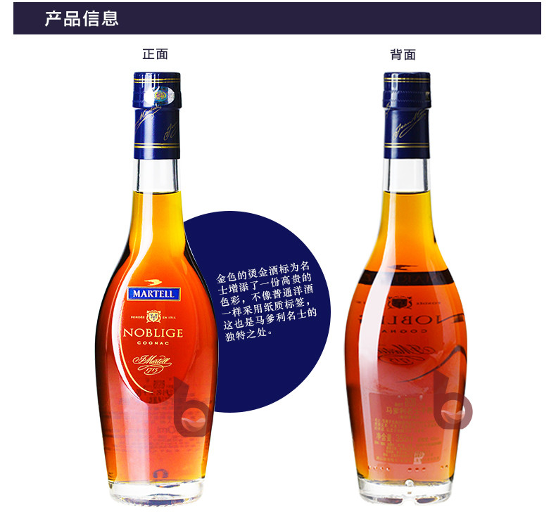 馬爹利名士350ml martell名仕干邑白蘭地原裝進口洋酒