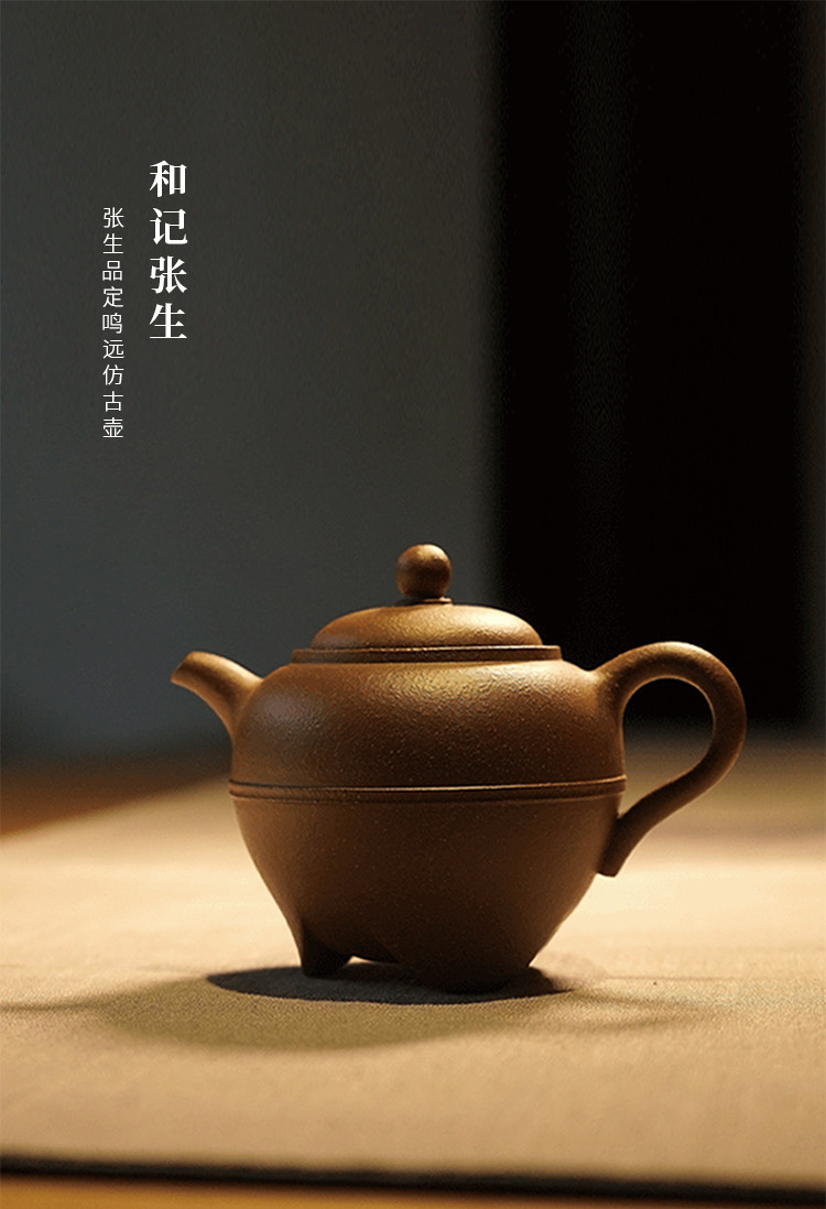 yuchengyao茶具/玉成窑张生品定鸣远仿古紫砂壶[hs15504]