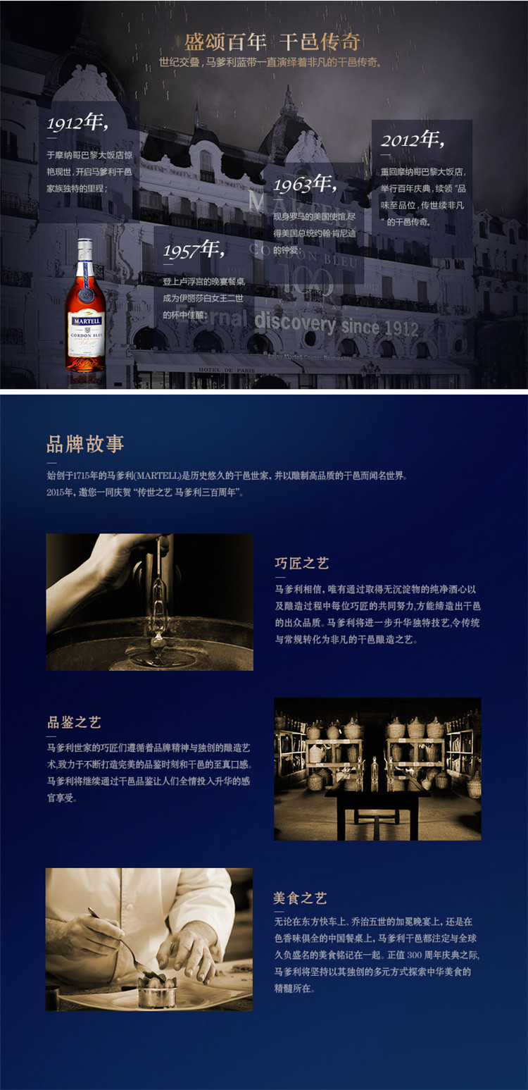 马爹利/martell 蓝带干邑白兰地 700ml 法国原瓶进口 prc行货