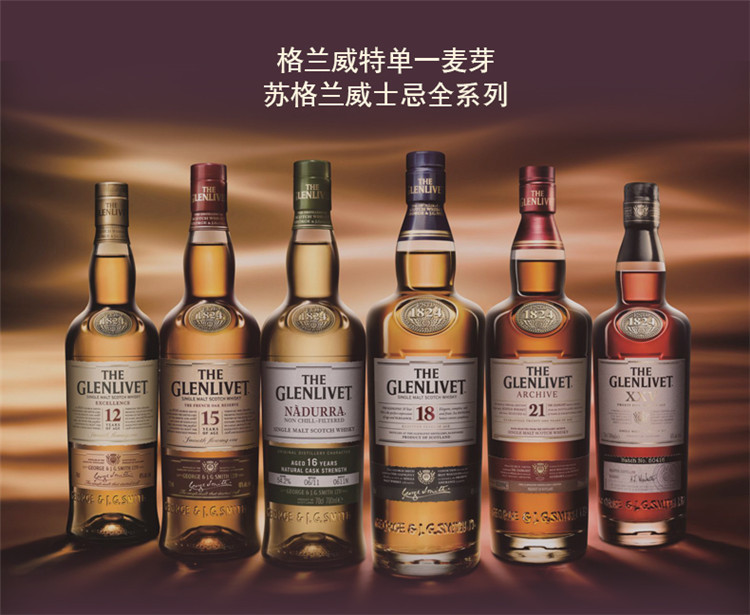 格蘭威特/glenlivet 15年蘇格蘭橡木桶單一麥芽威士忌 原裝進口洋酒