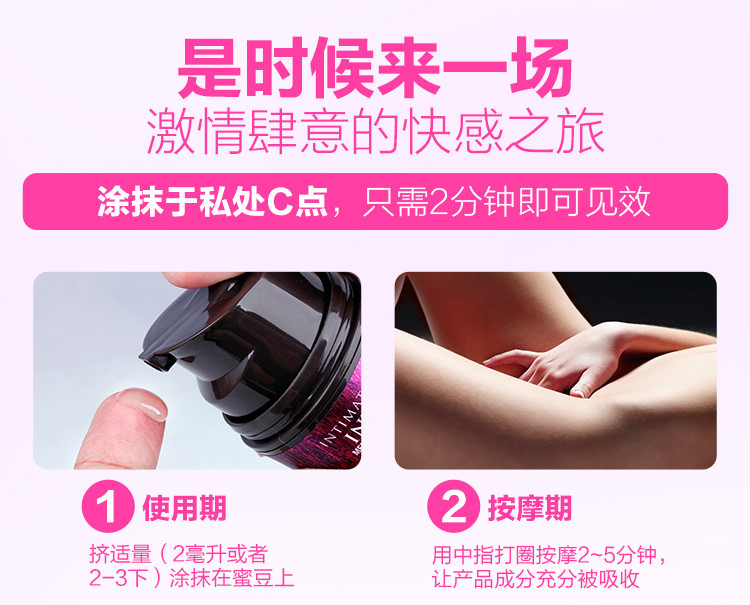 intense催情 蒂美阴蒂刺激啫喱30ml