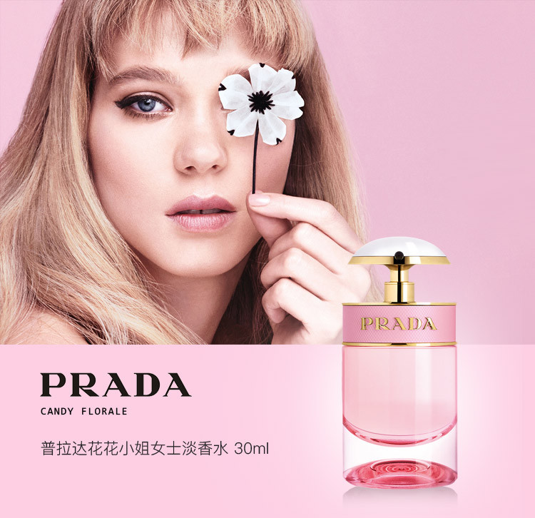 prada/普拉達花花小姐女士淡香水