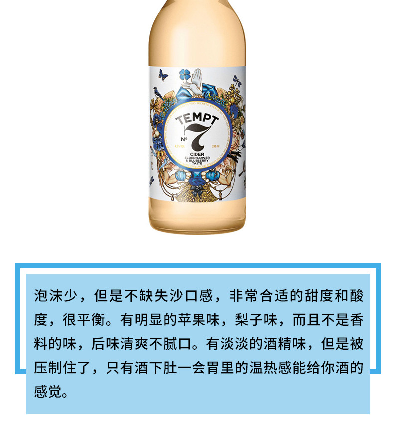 进口精酿 丹麦皇家布鲁尼诱惑七号接骨木味露酒 330ml 6瓶