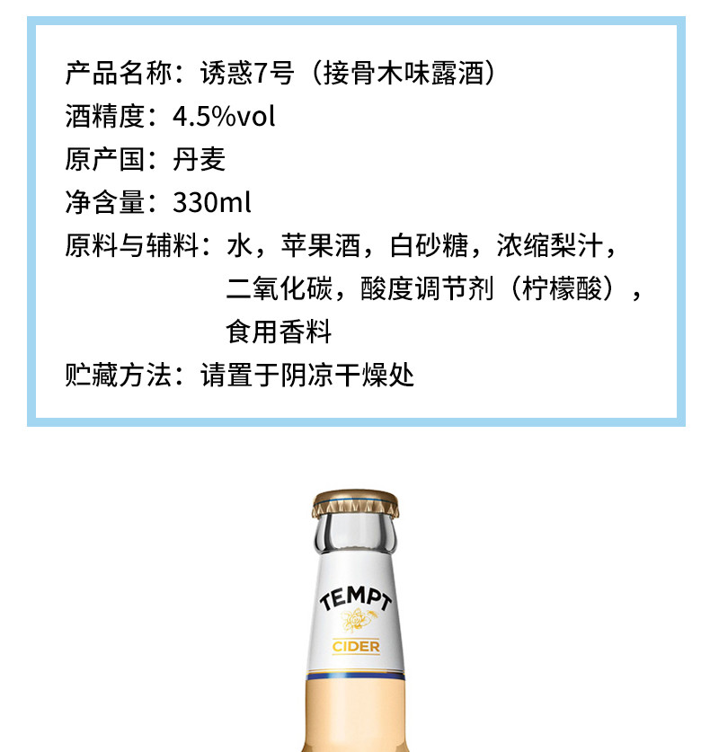 进口精酿 丹麦皇家布鲁尼诱惑七号接骨木味露酒 330ml 6瓶